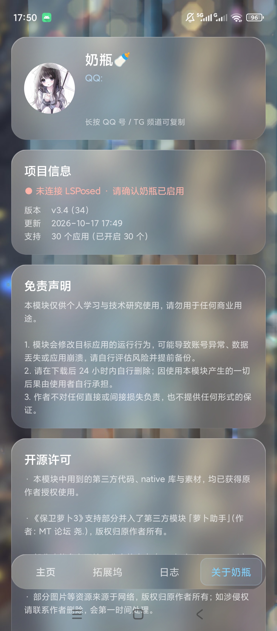 奶瓶LSPosed模块红果短剧/番茄小说等解锁第10张插图 奶瓶LSPosed模块红果短剧/番茄小说等解锁第10张插图