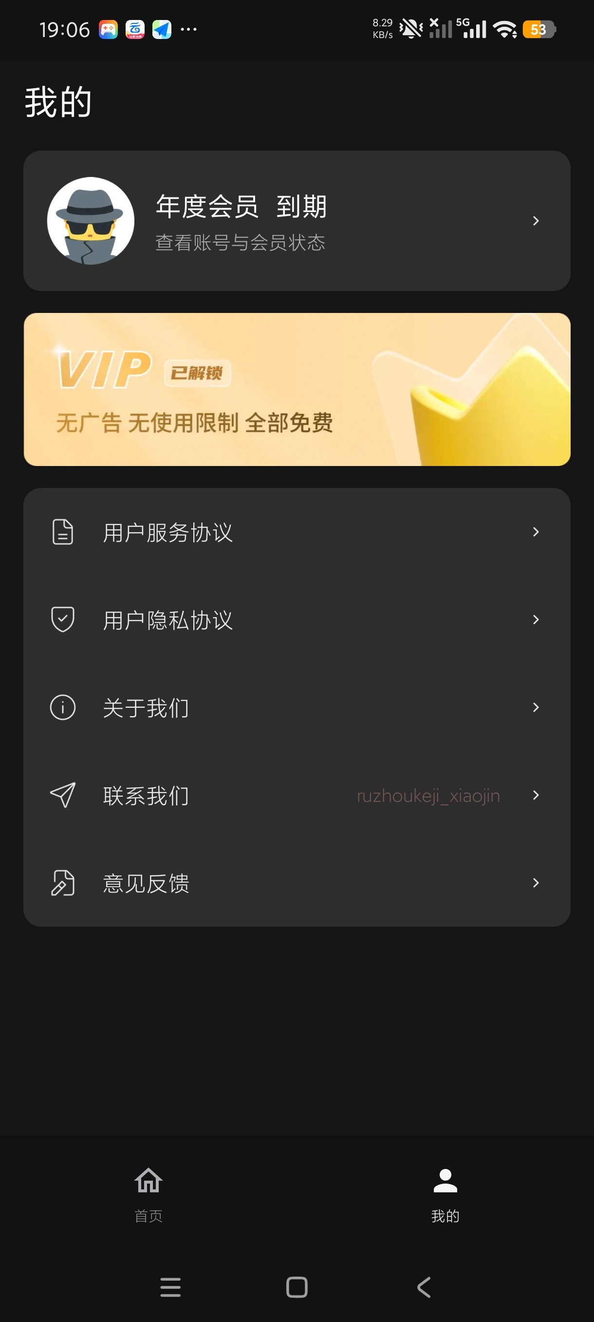 U盘文件管理器手机OTG读取U盘文件解锁永久会员第8张插图 U盘文件管理器手机OTG读取U盘文件解锁永久会员第8张插图