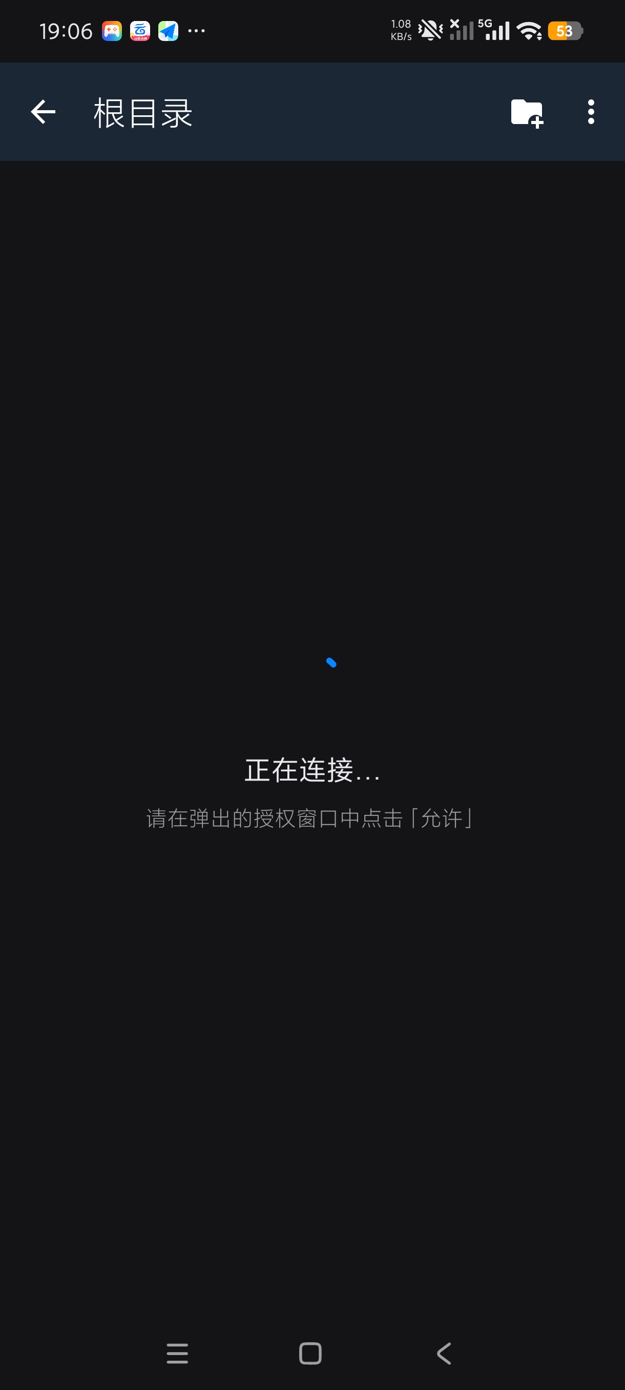 U盘文件管理器手机OTG读取U盘文件解锁永久会员第7张插图 U盘文件管理器手机OTG读取U盘文件解锁永久会员第7张插图