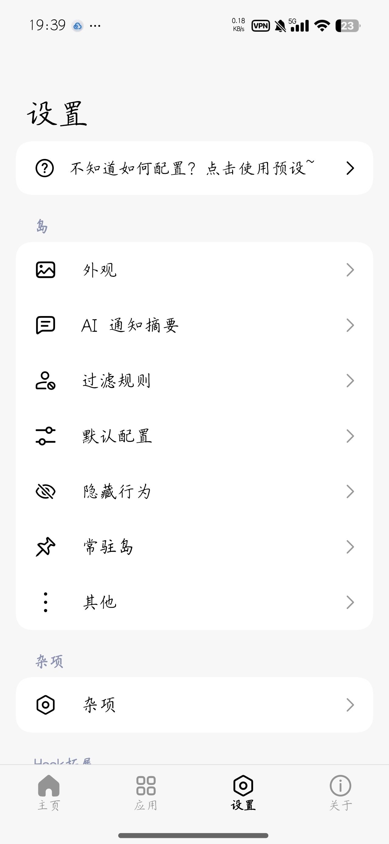 HyperIsland安卓动态岛通知自定义第6张插图