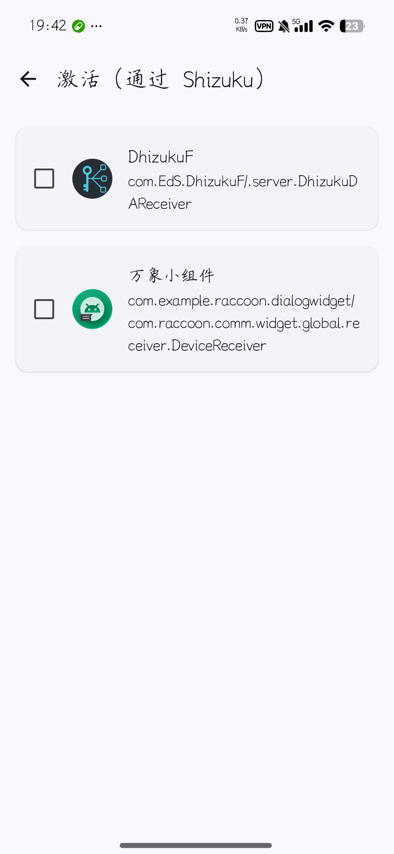 DhizukuFDhizuku分支增强版免Roo第6张插图 DhizukuFDhizuku分支增强版免Roo第6张插图