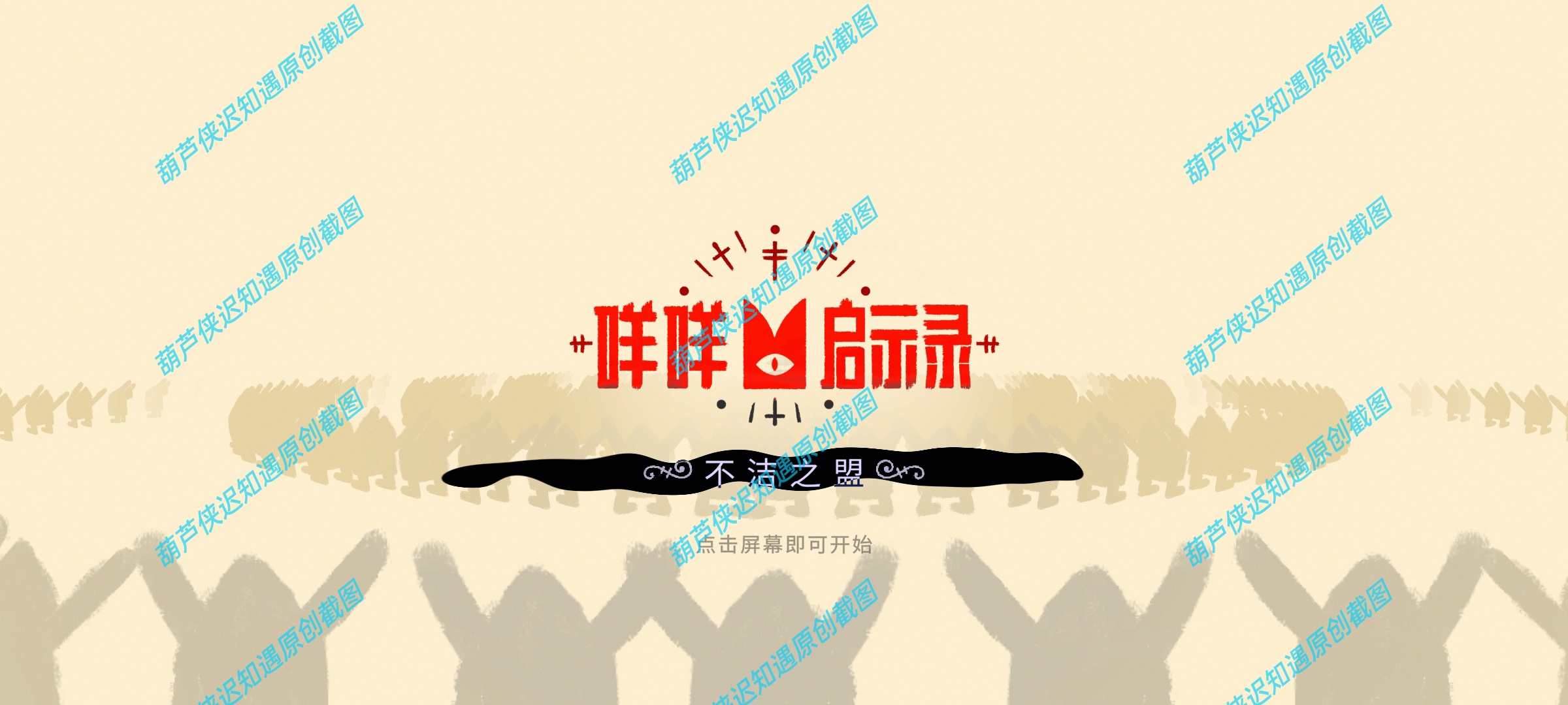 手游推荐咩咩启示录/进击羔羊传说-解锁版肉鸽+暗黑+地牢第4张插图 手游推荐咩咩启示录/进击羔羊传说-解锁版肉鸽+暗黑+地牢第4张插图