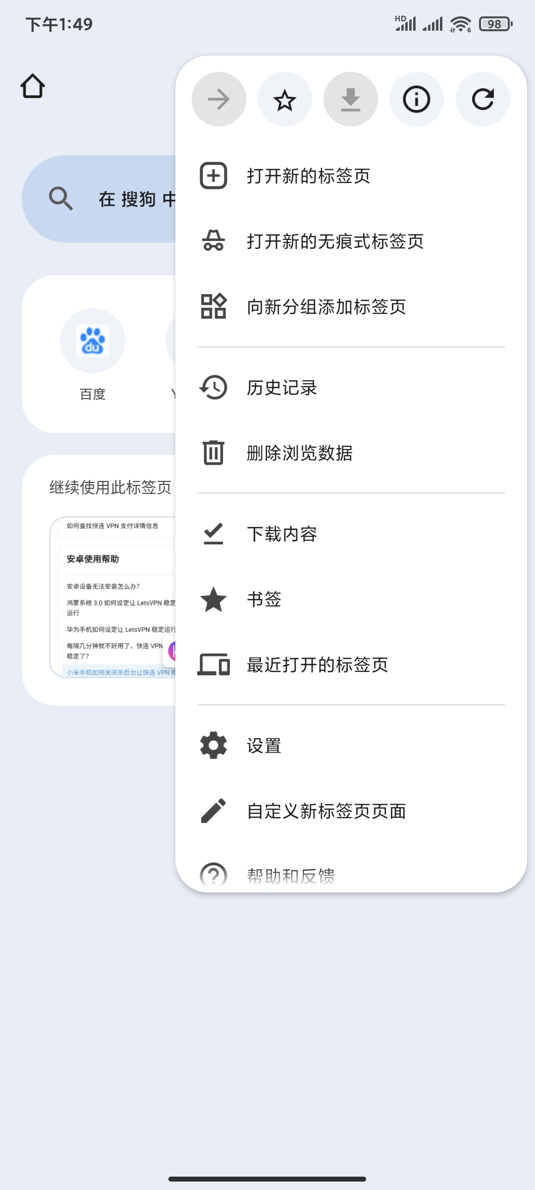 谷歌浏览器🏀火狐浏览器🏀简单加密笔记第3张插图