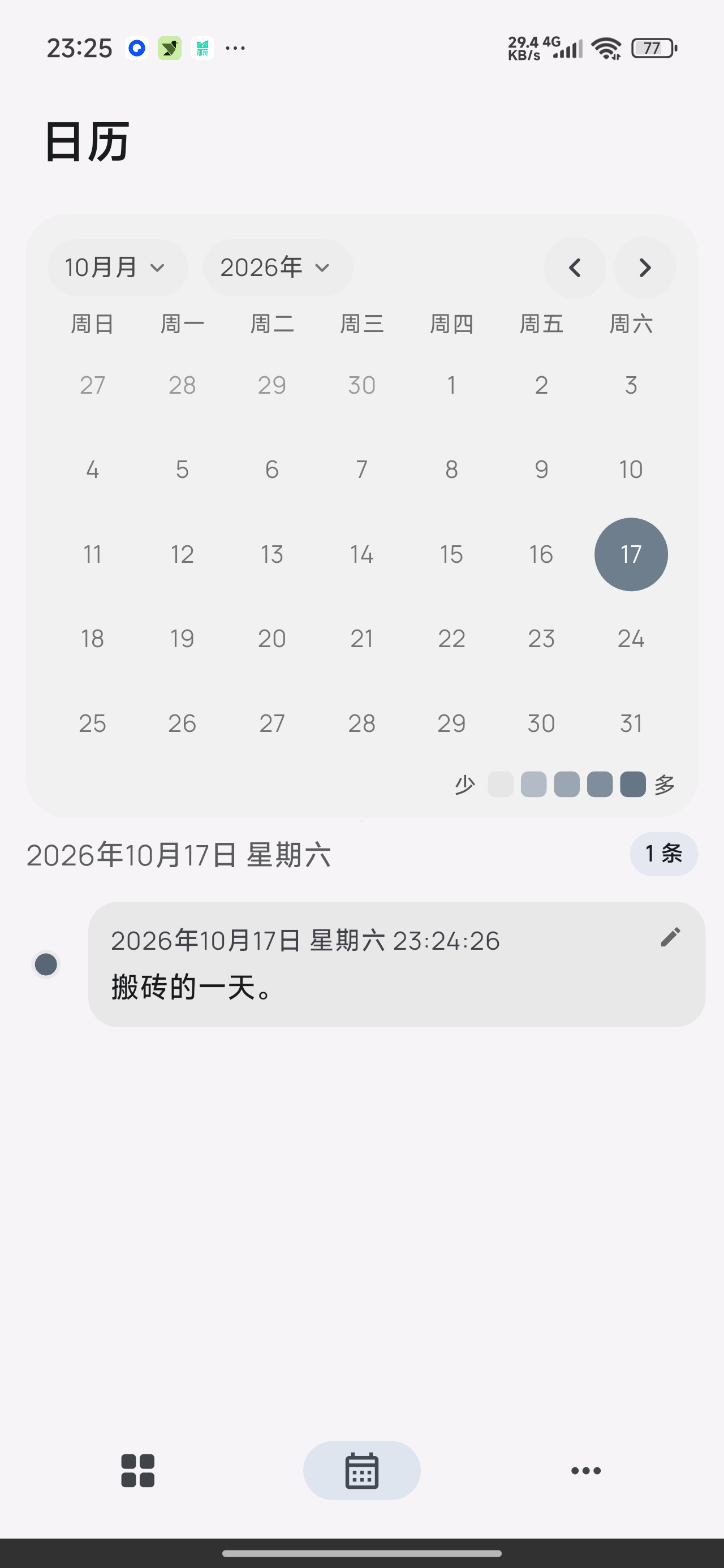 Kidiary极简日记记录干净无广告第6张插图