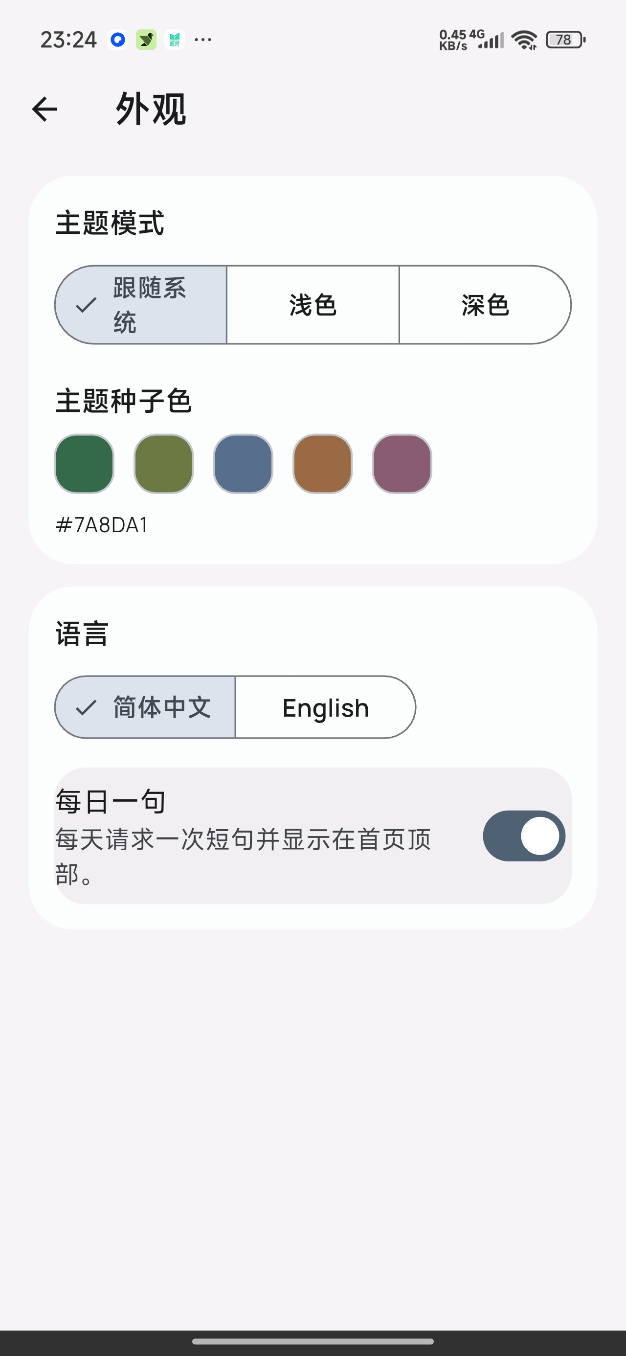 Kidiary极简日记记录干净无广告第5张插图