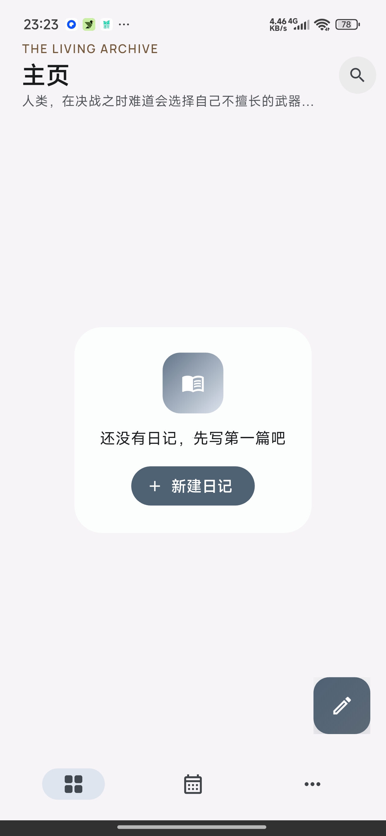 Kidiary极简日记记录干净无广告第4张插图