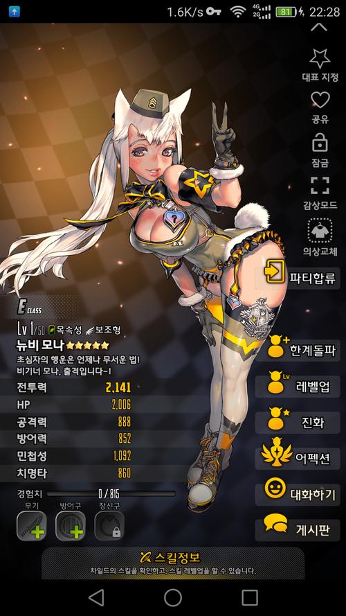 手游推荐天命之子|炸裂Live2 D!超级版第6张插图 手游推荐天命之子|炸裂Live2 D!超级版第6张插图