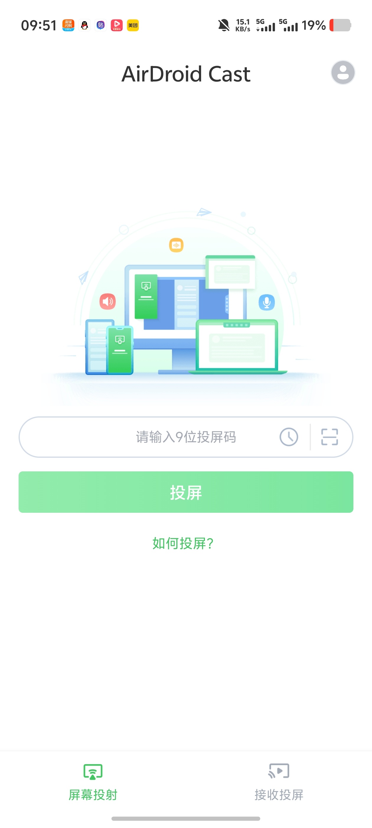 AirDroid Cast远程无线投屏多远都行！多设备第5张插图