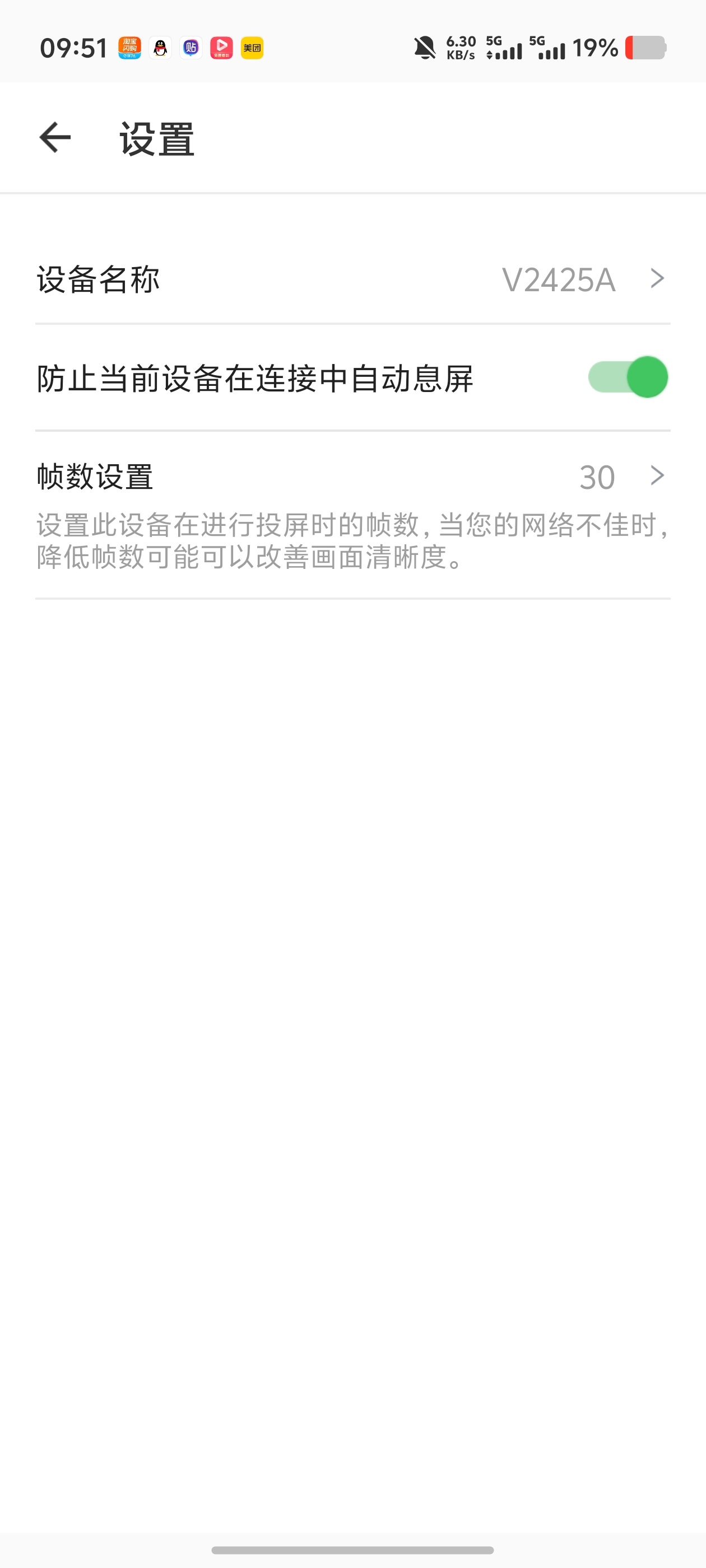 AirDroid Cast远程无线投屏多远都行！多设备第6张插图