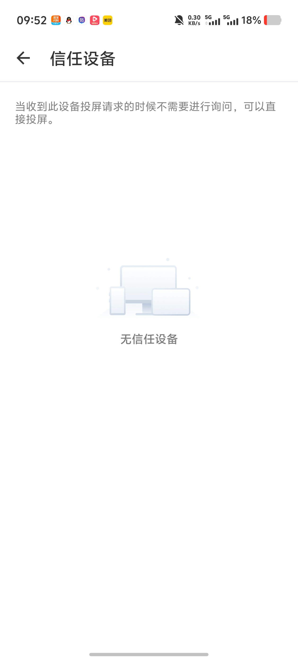 AirDroid Cast远程无线投屏多远都行!多设备第7张插图 AirDroid Cast远程无线投屏多远都行!多设备第7张插图