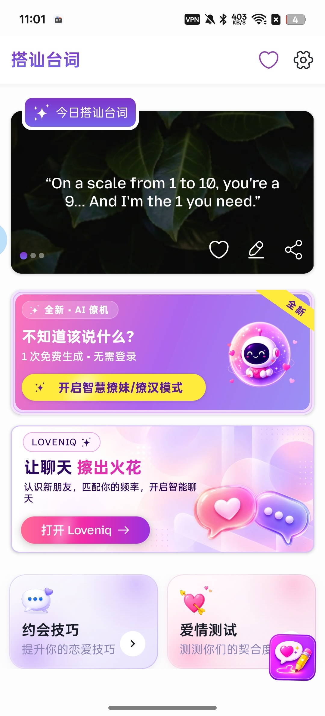 Flirty Messages海量聊天话术第6张插图