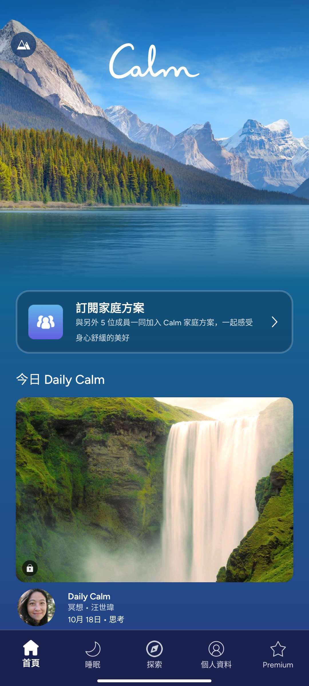 Clam冥想睡眠7.3🏀专注改善睡眠第6张插图 Clam冥想睡眠7.3🏀专注改善睡眠第6张插图