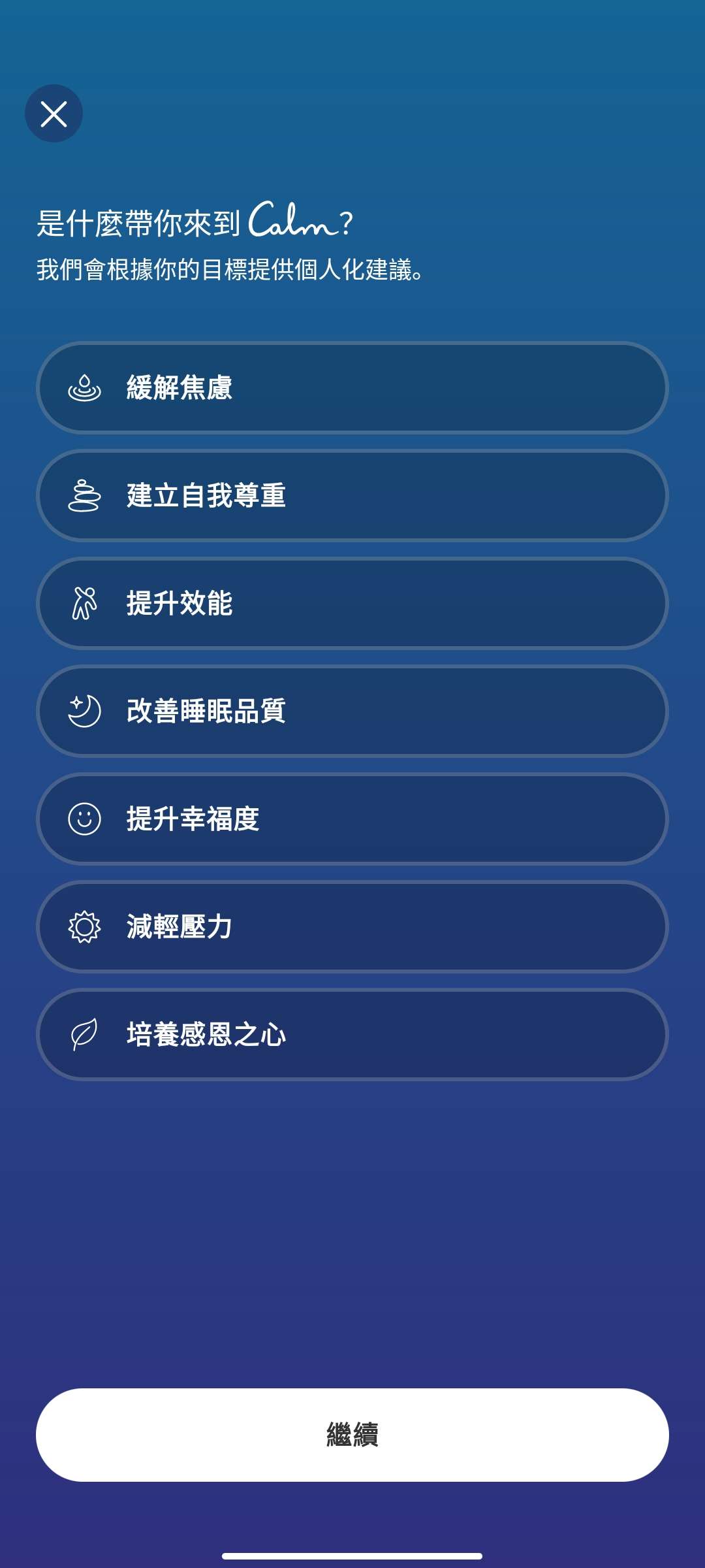 Clam冥想睡眠7.3🏀专注改善睡眠第5张插图 Clam冥想睡眠7.3🏀专注改善睡眠第5张插图
