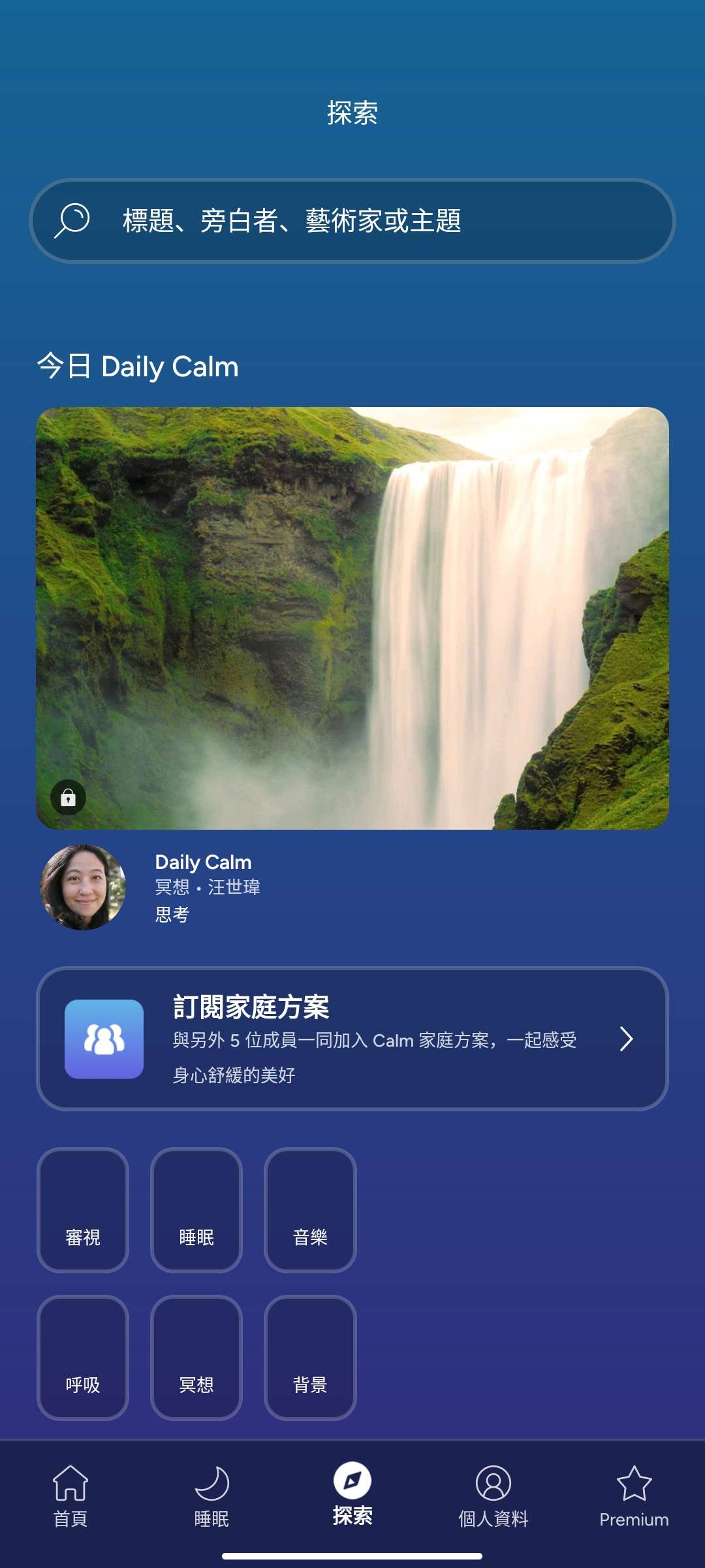 Clam冥想睡眠7.3🏀专注改善睡眠第7张插图 Clam冥想睡眠7.3🏀专注改善睡眠第7张插图