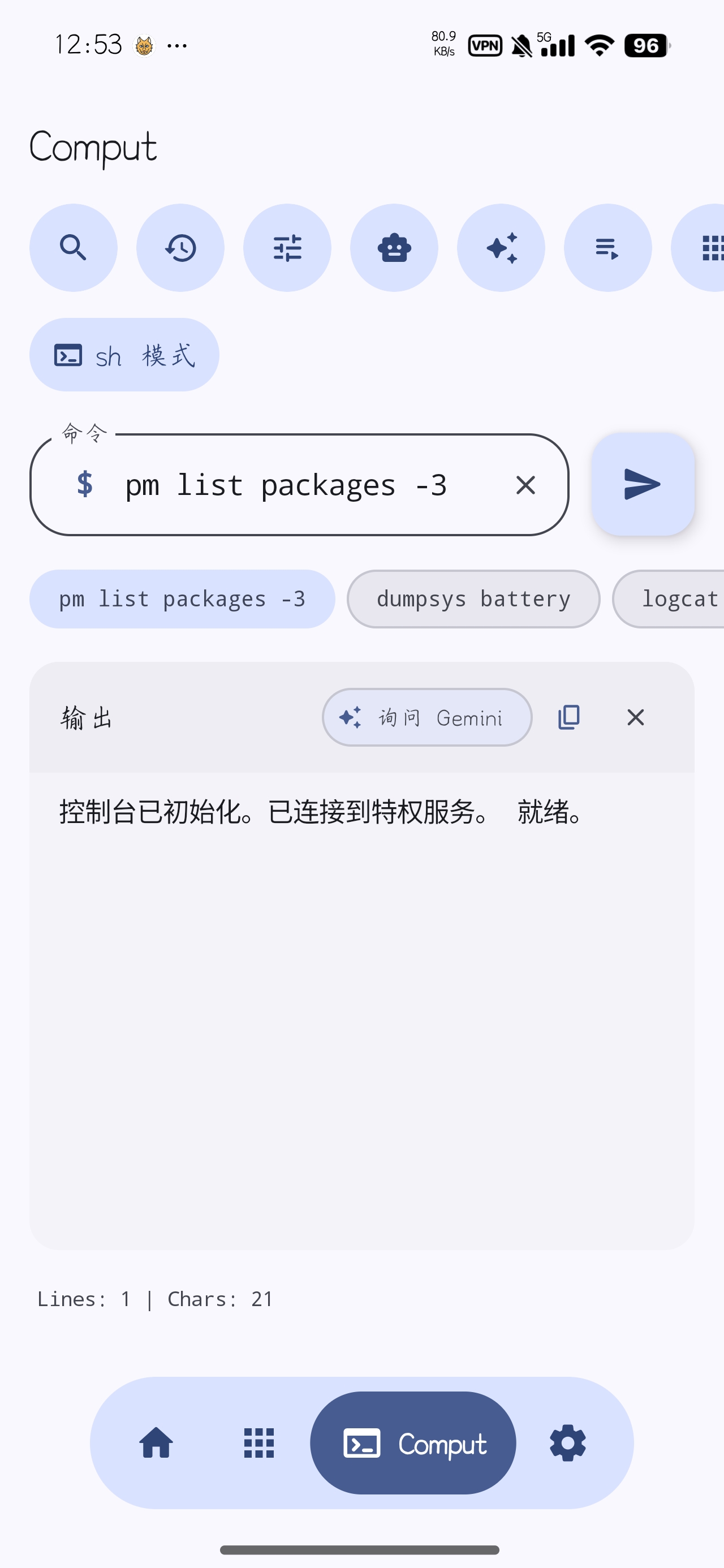Shevery现代化Shizuku增强管理器第6张插图