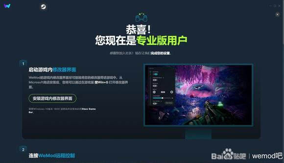 We Mod v11.90 解锁版上千单机游戏任意使用第5张插图