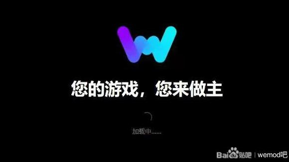 We Mod v11.90 解锁版上千单机游戏任意使用第4张插图