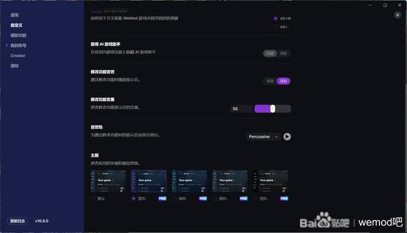 We Mod v11.90 解锁版上千单机游戏任意使用第6张插图