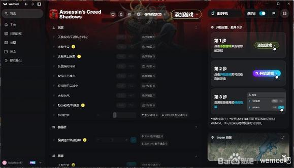 We Mod v11.90 解锁版上千单机游戏任意使用第7张插图 We Mod v11.90 解锁版上千单机游戏任意使用第7张插图