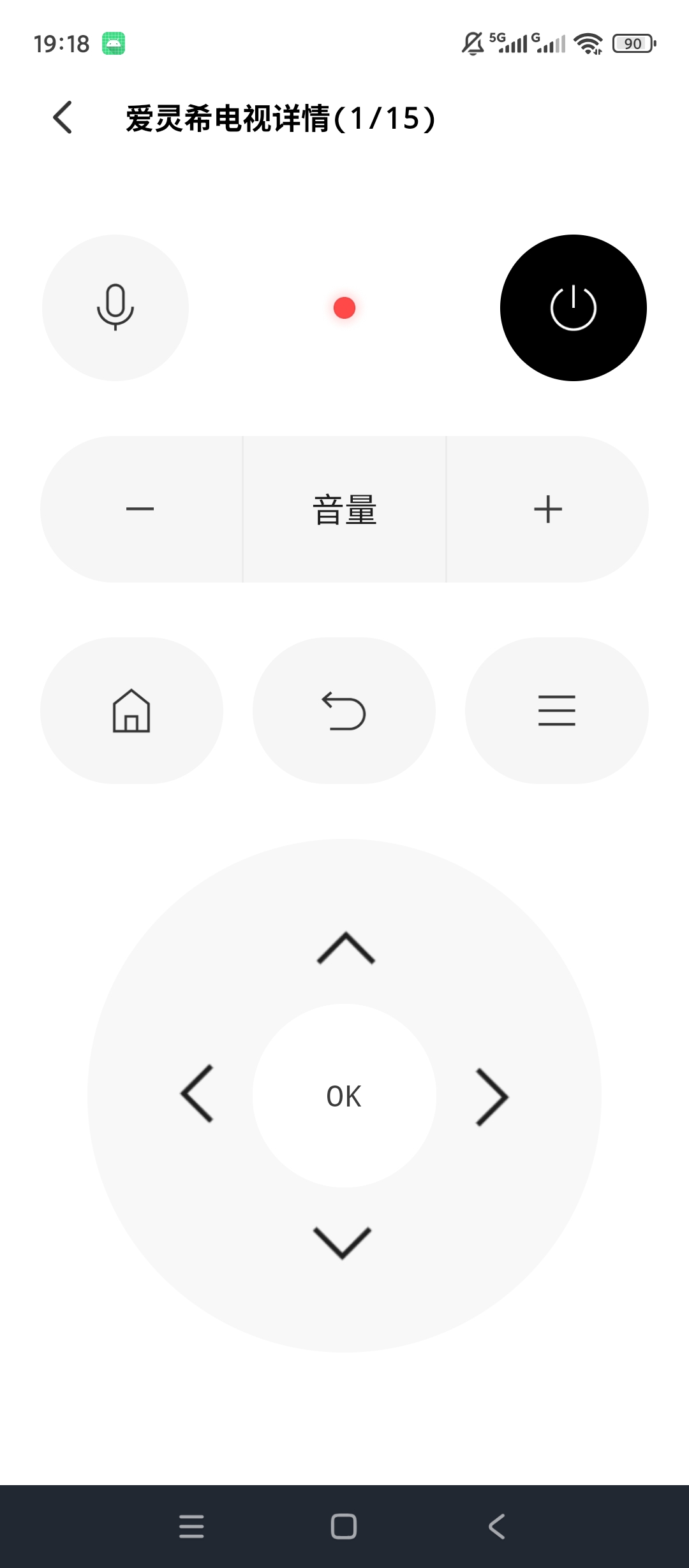 万能遥控器智控红外设备遥控电视空调风扇操控匹配第8张插图