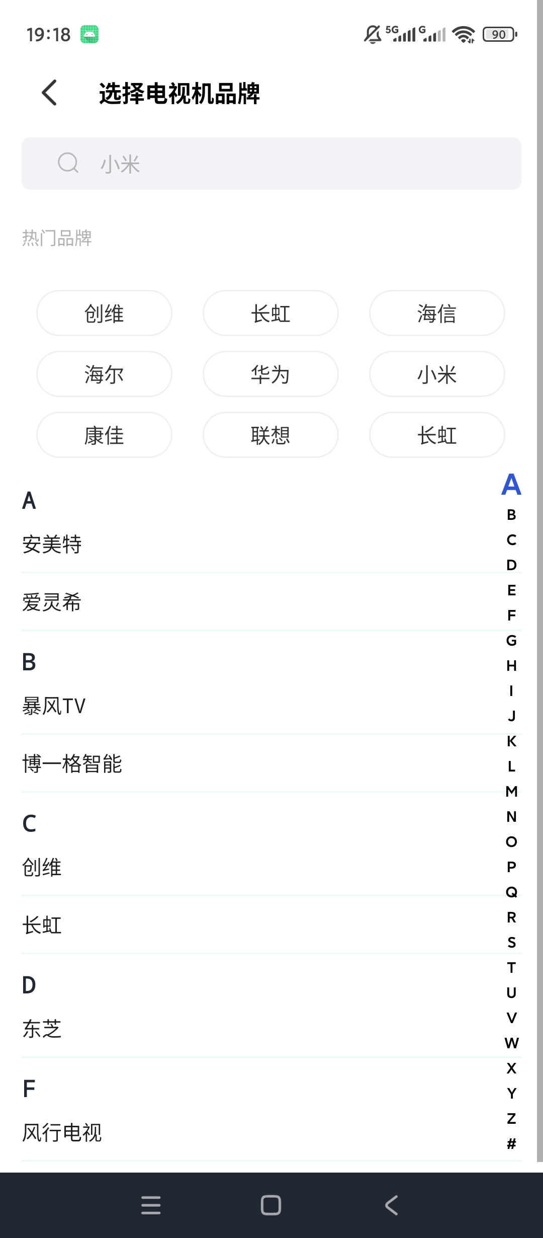 万能遥控器智控红外设备遥控电视空调风扇操控匹配第6张插图