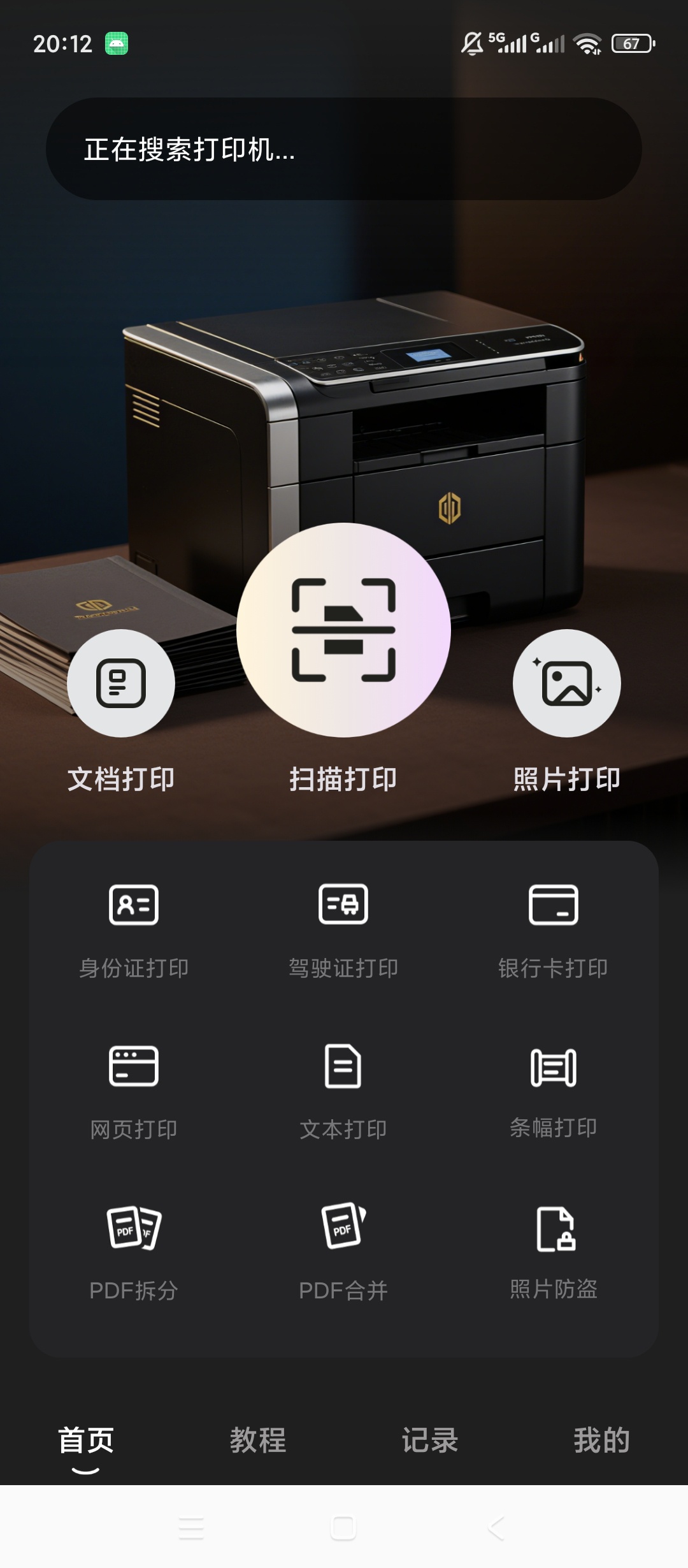 原创解锁打印服务插件for普惠普版解锁会员多类型证件第5张插图 原创解锁打印服务插件for普惠普版解锁会员多类型证件第5张插图