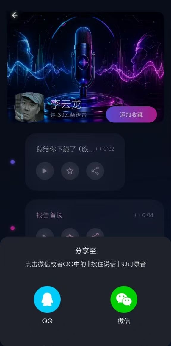 电竞游戏变声宝游戏实时变声AI语音包文字转语音第8张插图 电竞游戏变声宝游戏实时变声AI语音包文字转语音第8张插图