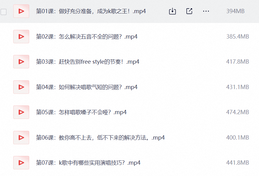 12堂教你学唱歌第4张插图