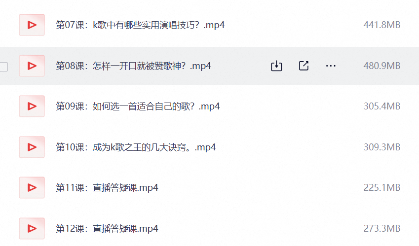 12堂教你学唱歌第5张插图