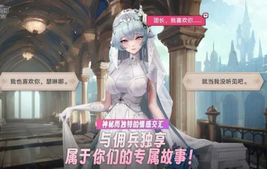 手游推荐异世界佣兵团养成记，招募二次元少女组建佣兵团第4张插图