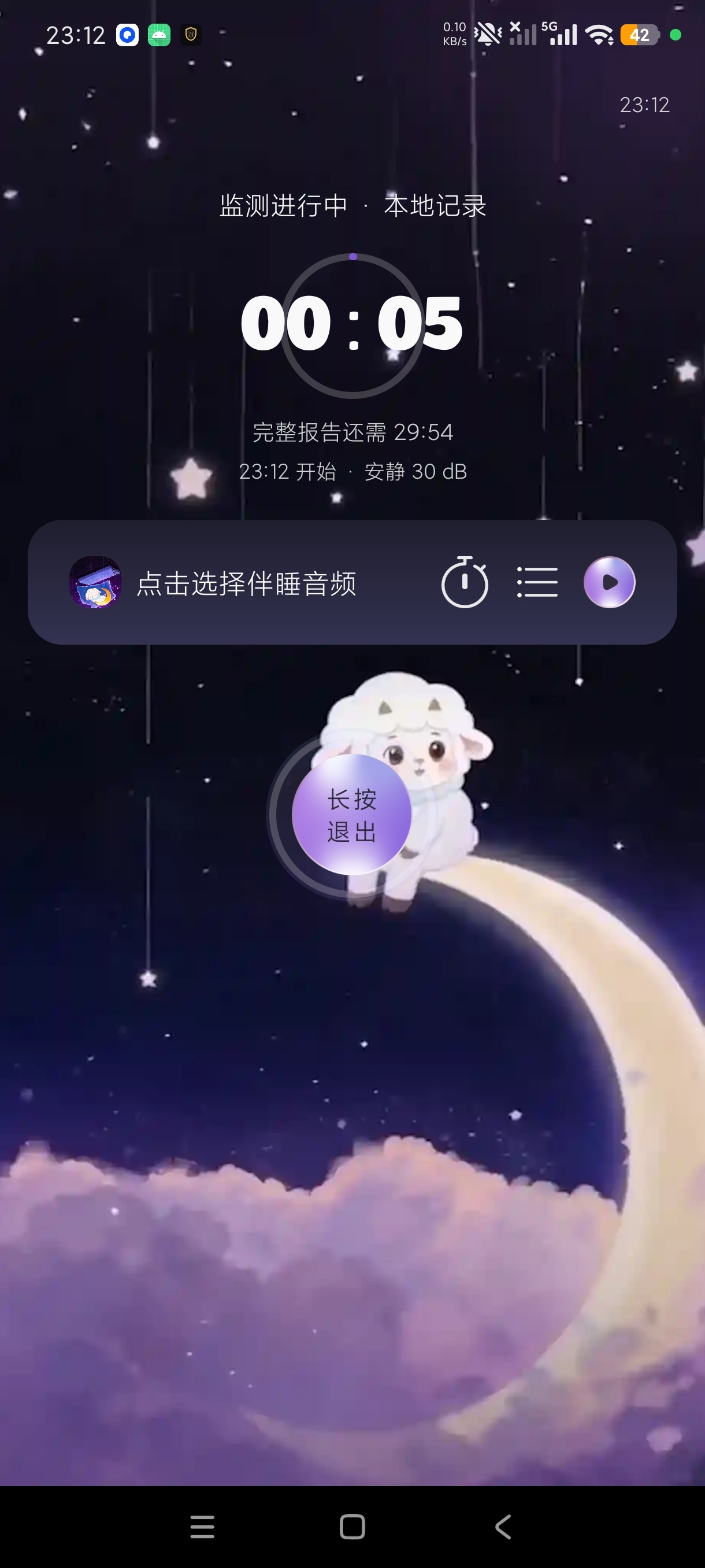 晚安睡眠失眠患者神器➕实时检测睡眠质量高级版第8张插图