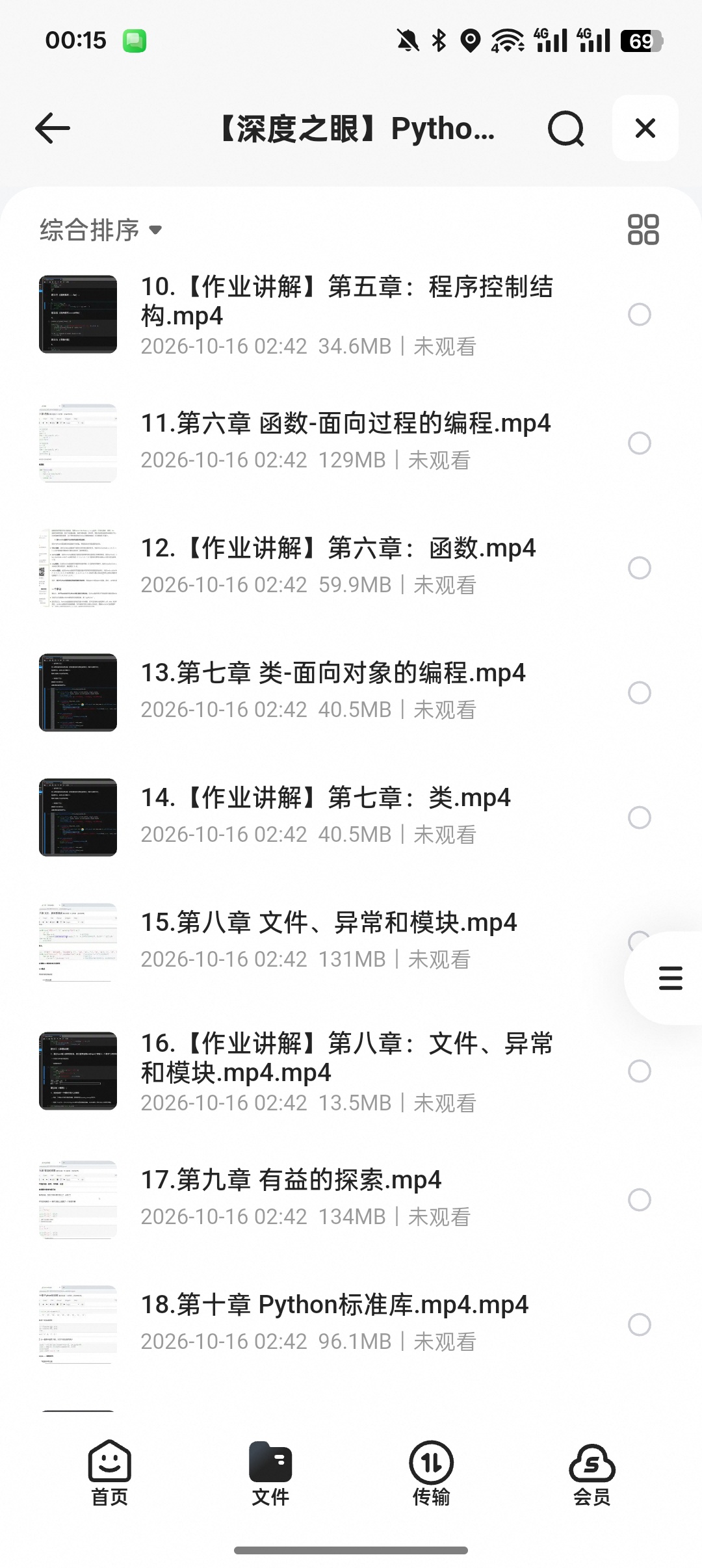 深度之眼Python全套课｜零基础入门到数据分析实战第6张插图