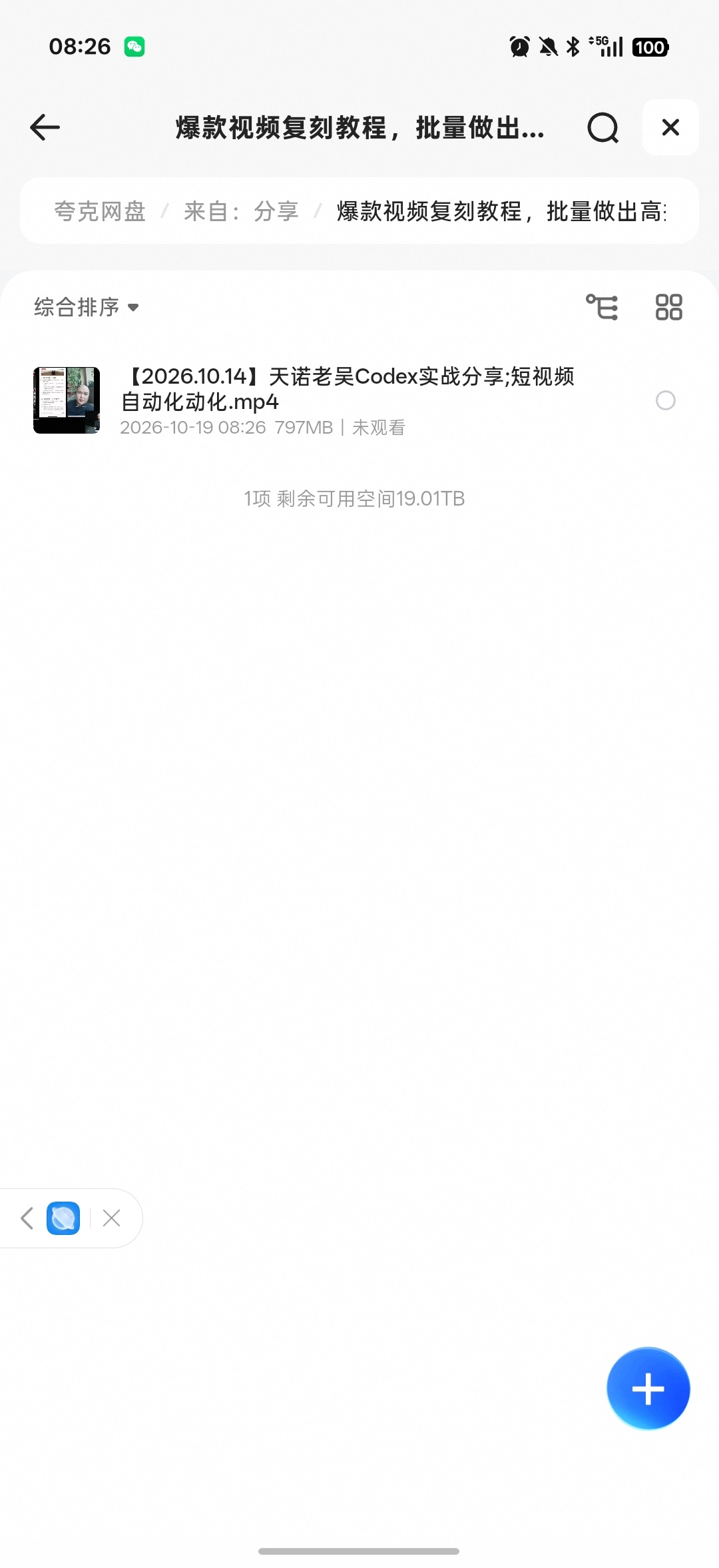 爆款视频复刻教程第4张插图