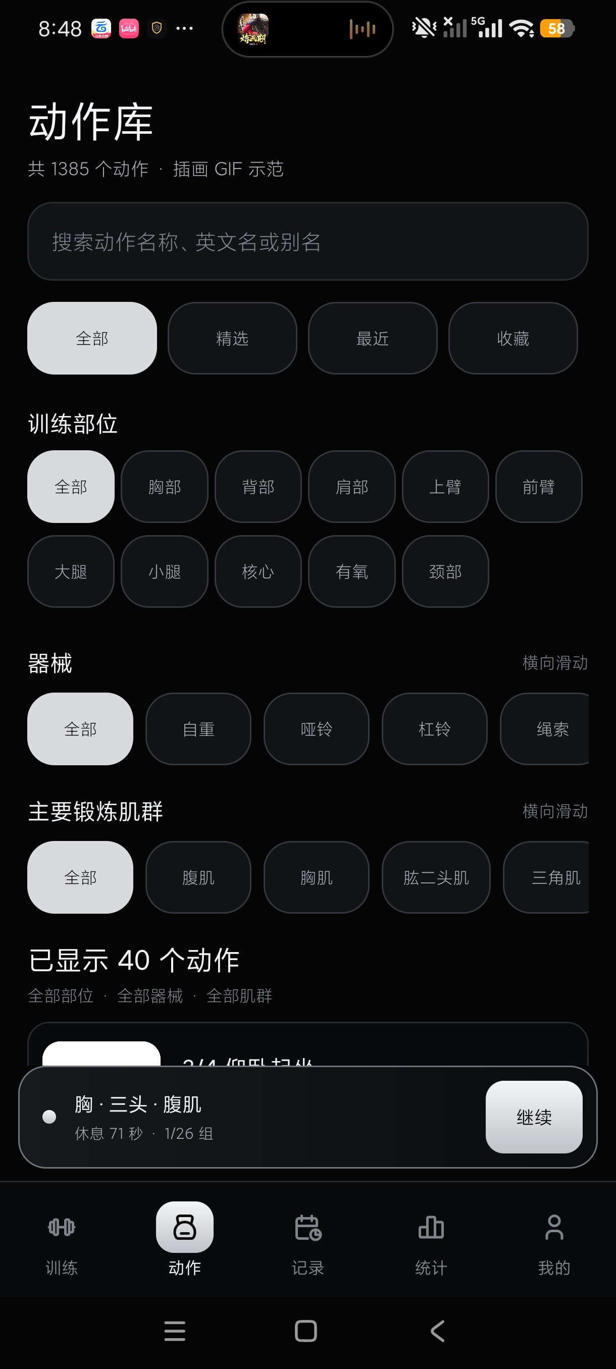 蜕变健身记录力量训练记录健身减肥记录必备第6张插图 蜕变健身记录力量训练记录健身减肥记录必备第6张插图