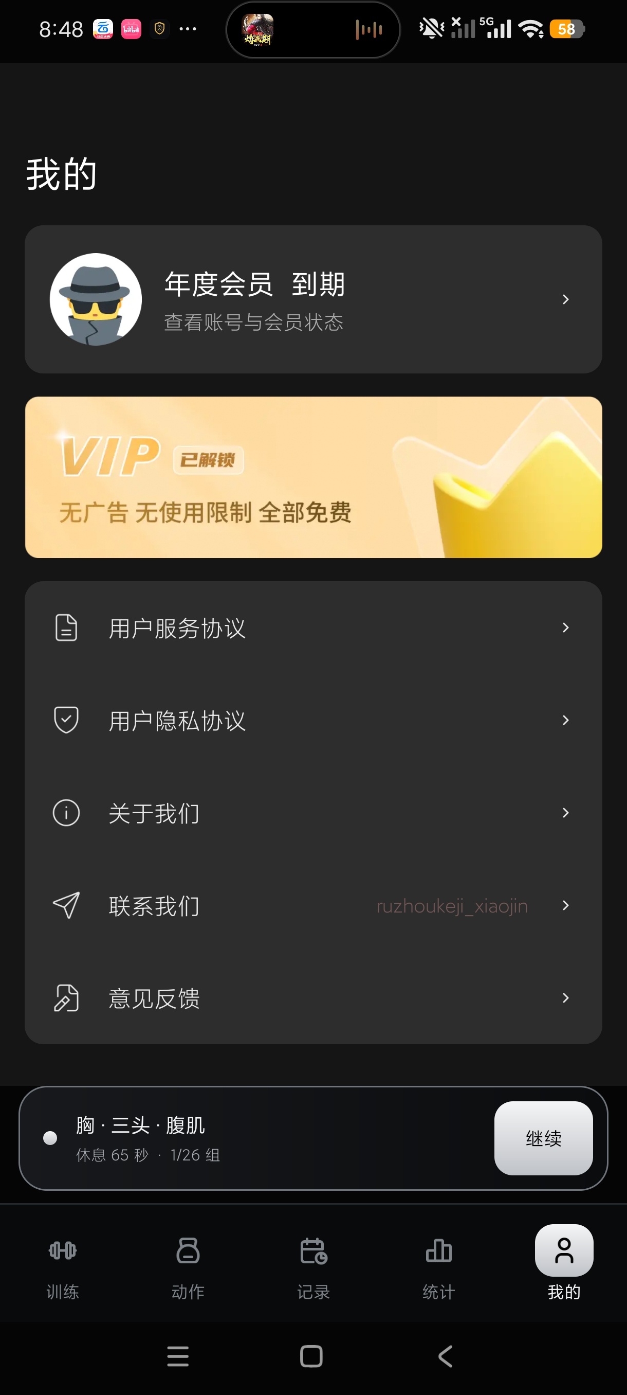 蜕变健身记录力量训练记录健身减肥记录必备第9张插图 蜕变健身记录力量训练记录健身减肥记录必备第9张插图