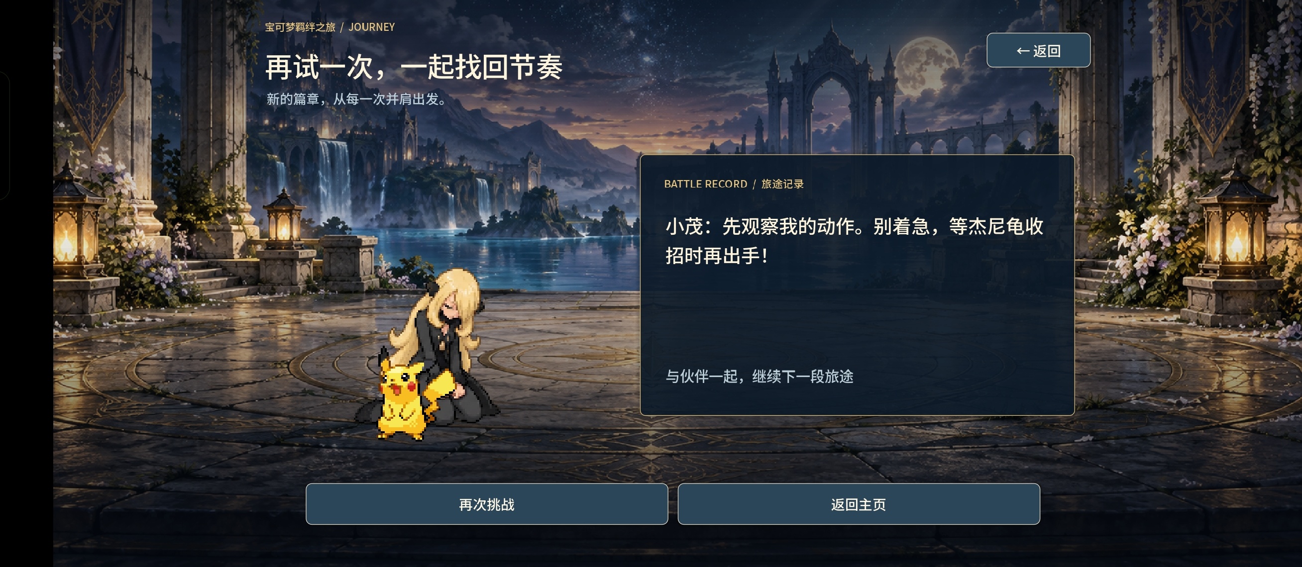 童年游戏宝可梦：羁绊之旅新增无限资源，无敌等第12张插图