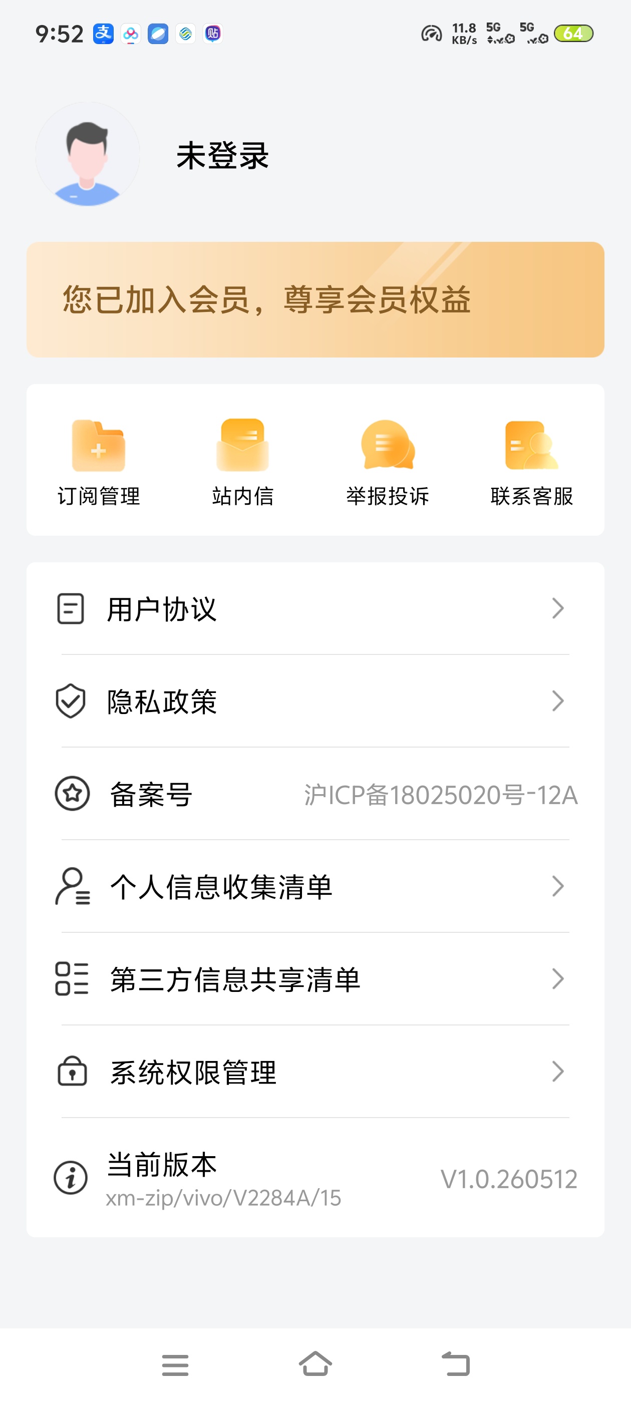 秒解压解锁永久会员再也不怕解压花钱了第4张插图