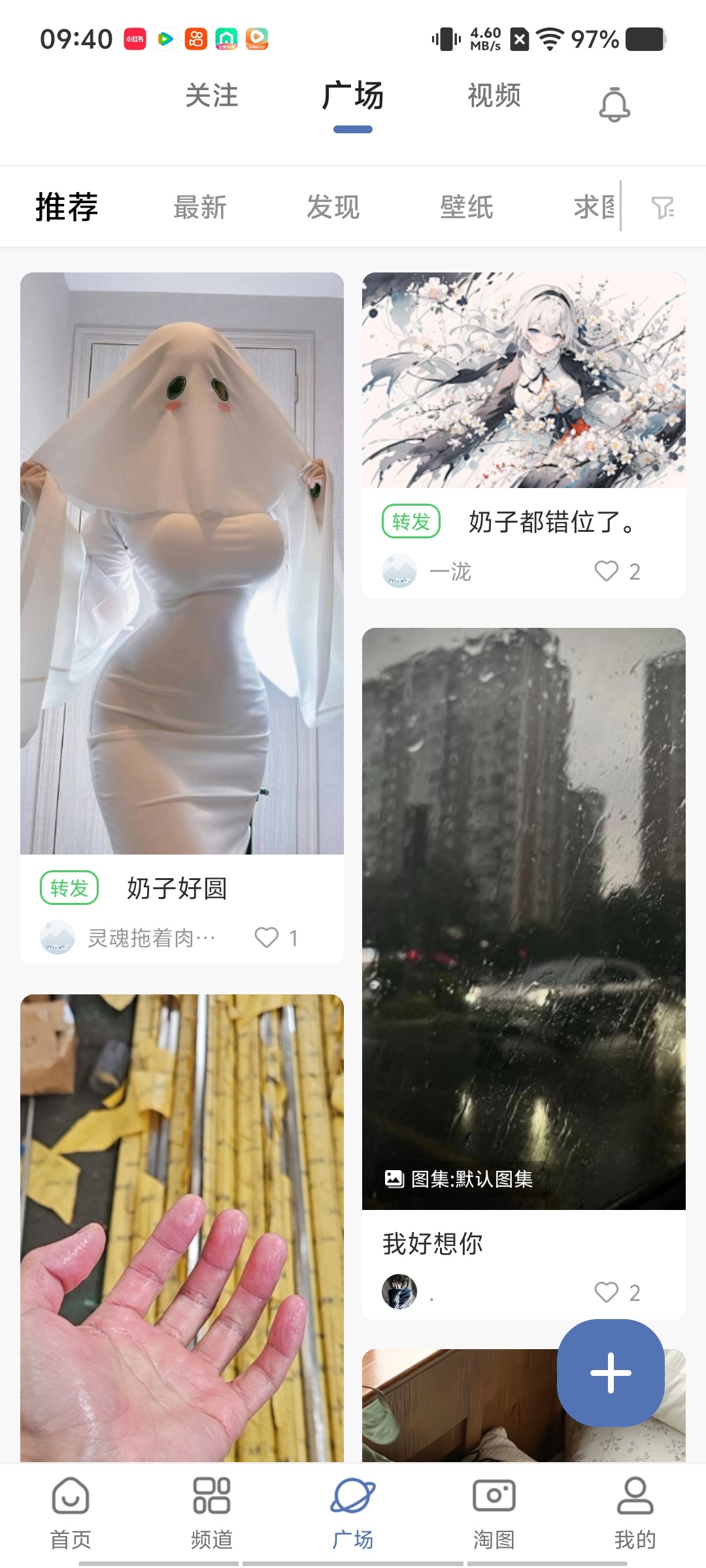 搜图神器v5.6.0会员增强版/全网图片一键即可下载第4张插图
