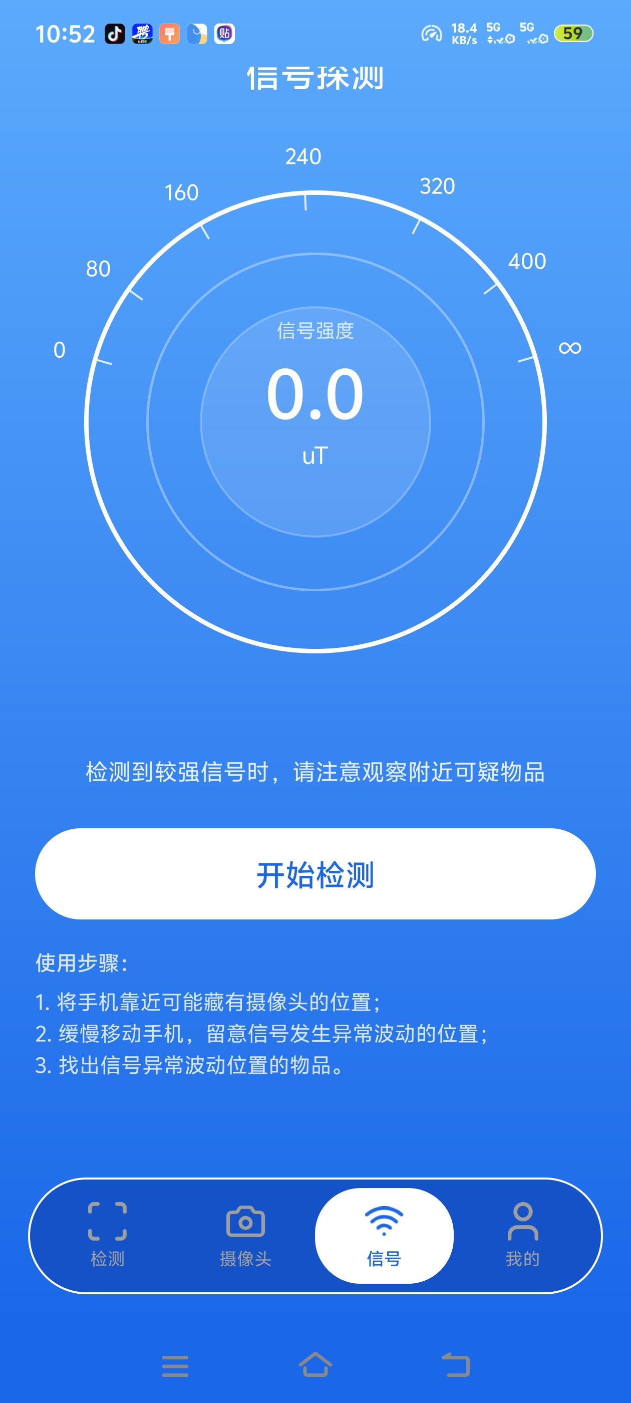 住酒店必看！防偷拍检测App，解锁全部会员，一键扫第6张插图