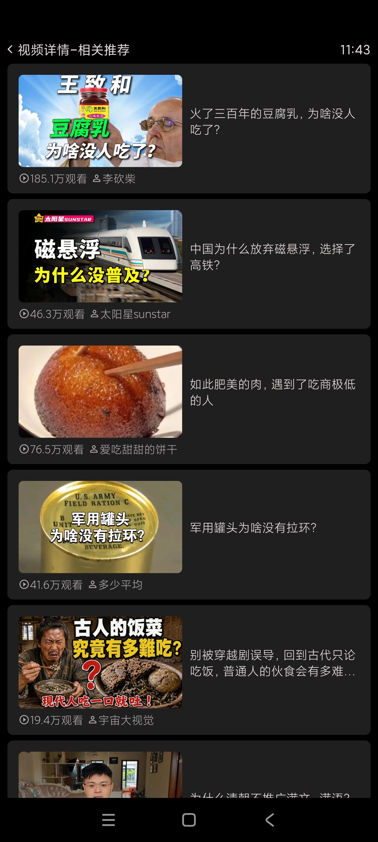 RE哔哩终端紫色空灵版B站第三方浏览工具免费无广第7张插图 RE哔哩终端紫色空灵版B站第三方浏览工具免费无广第7张插图