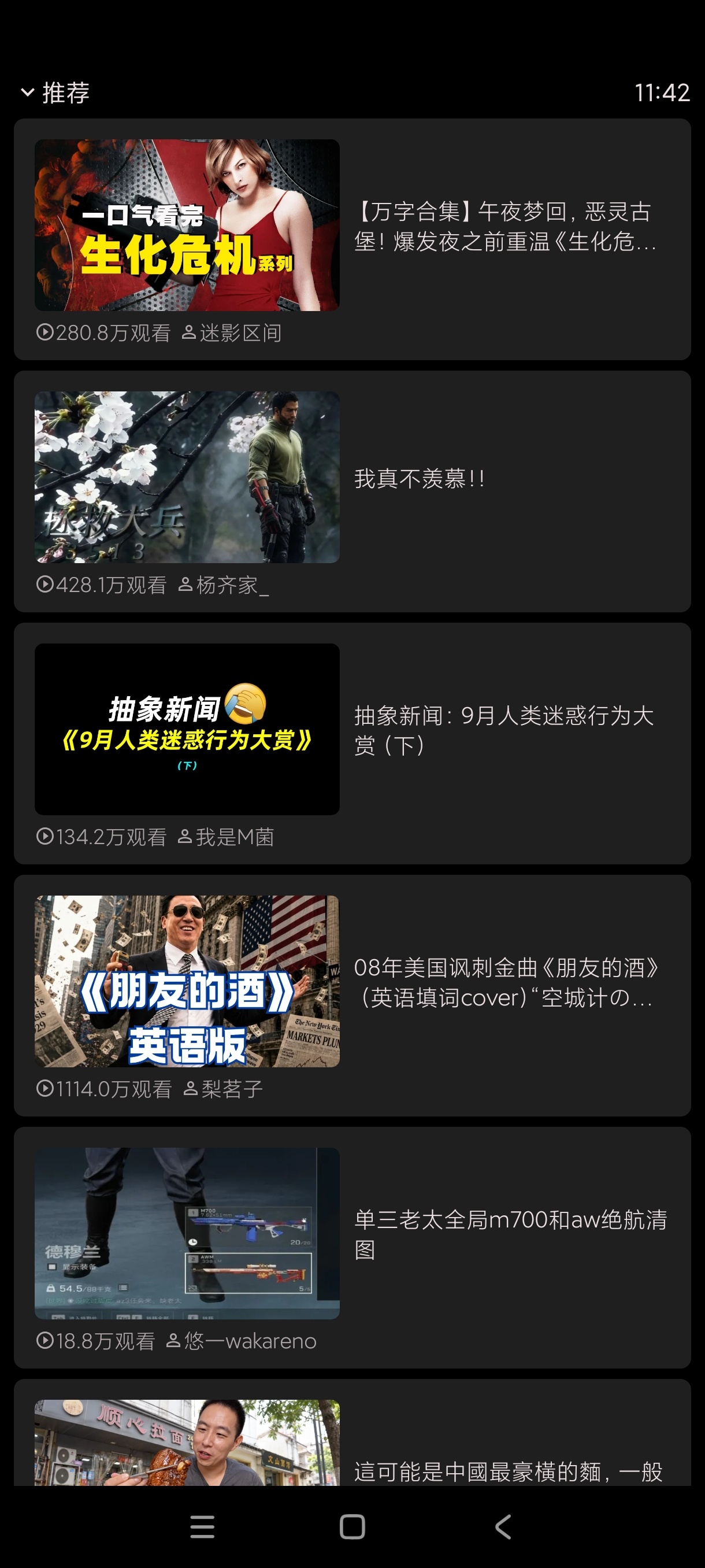 RE哔哩终端紫色空灵版B站第三方浏览工具免费无广第5张插图 RE哔哩终端紫色空灵版B站第三方浏览工具免费无广第5张插图