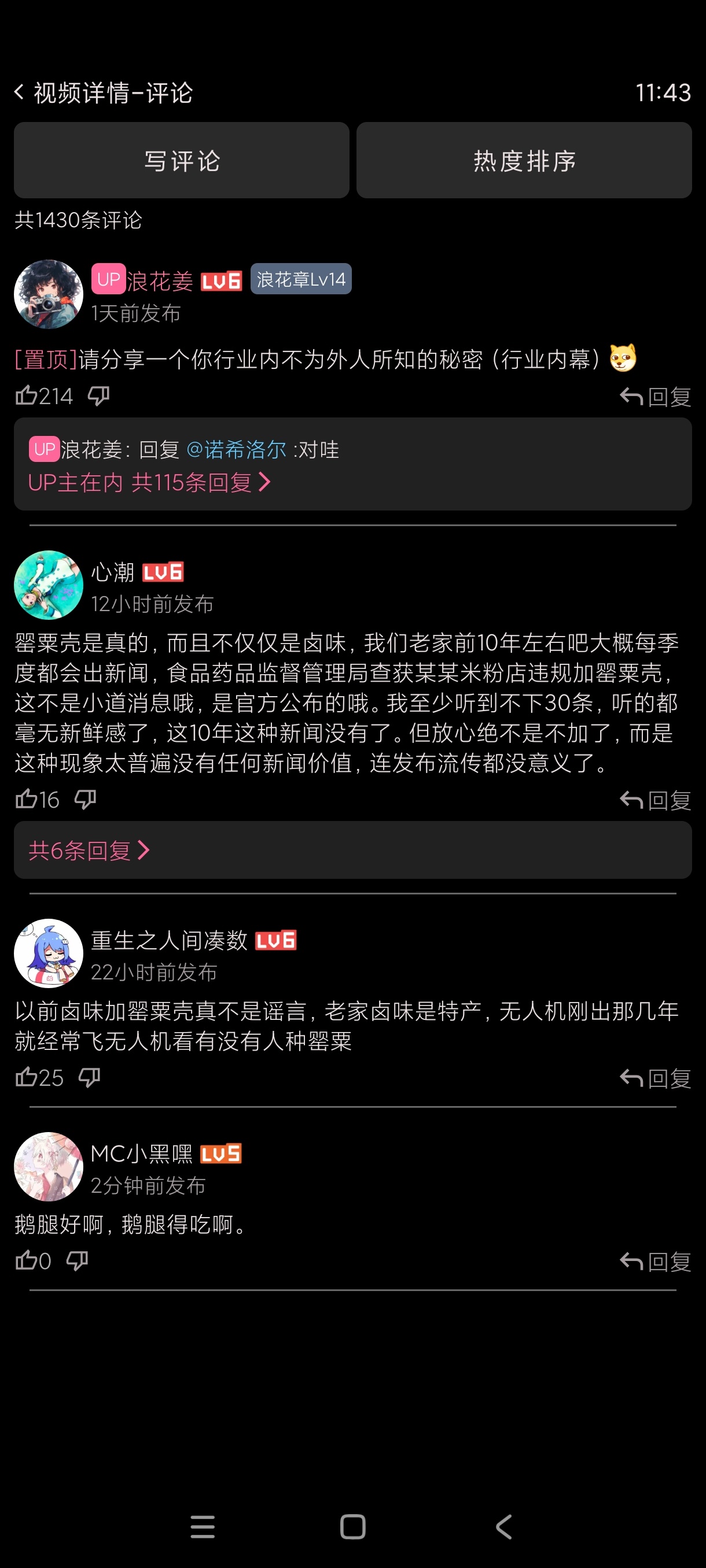 RE哔哩终端紫色空灵版B站第三方浏览工具免费无广第6张插图 RE哔哩终端紫色空灵版B站第三方浏览工具免费无广第6张插图