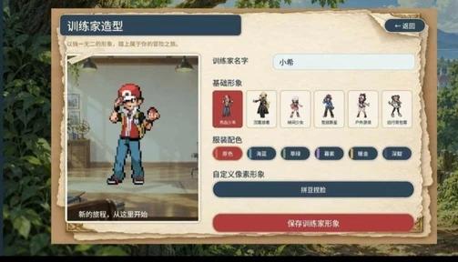 手游推荐宝可梦-羁绊之旅解锁完整版第5张插图