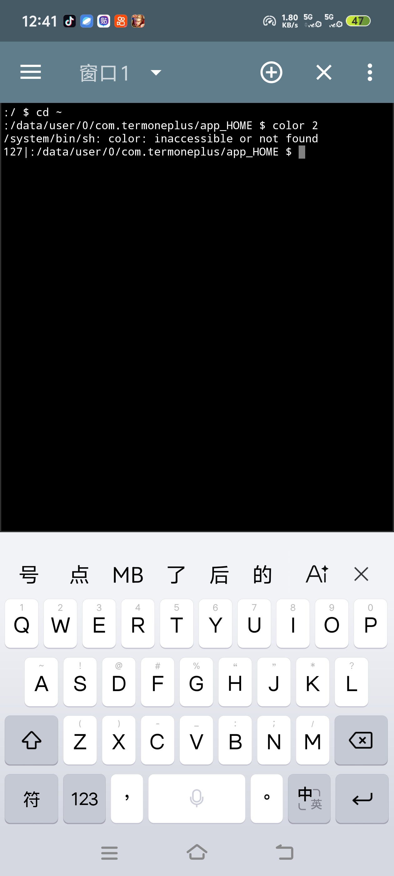 手机也能敲代码执行指令，这款终端模拟器纯净版别错过第5张插图