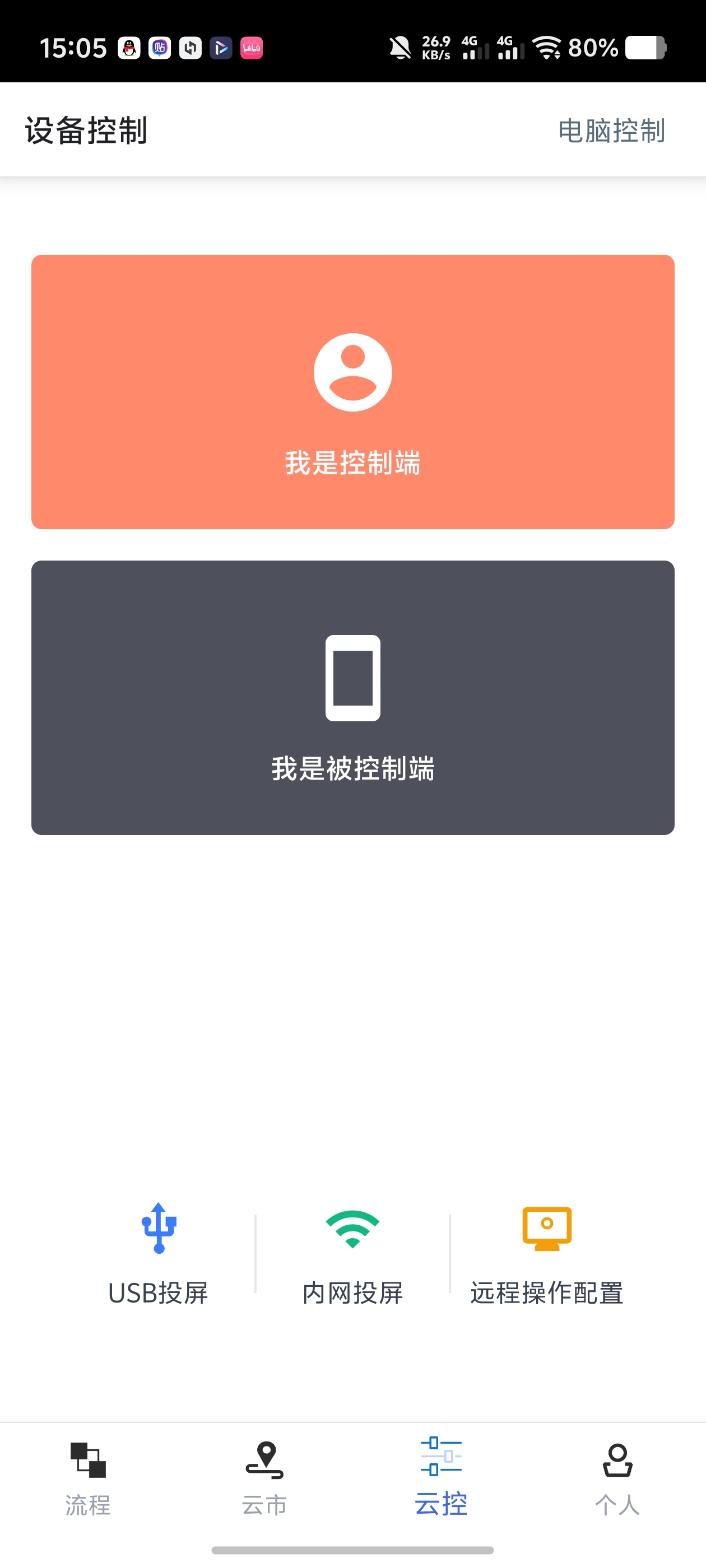 触控精灵｜免ROOT自动化工具自定义电脑端支持海量模板第6张插图