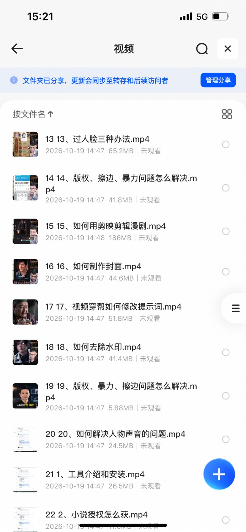 AI漫剧全流程实战课，剧本改编+素材制作+AI生成视频第5张插图