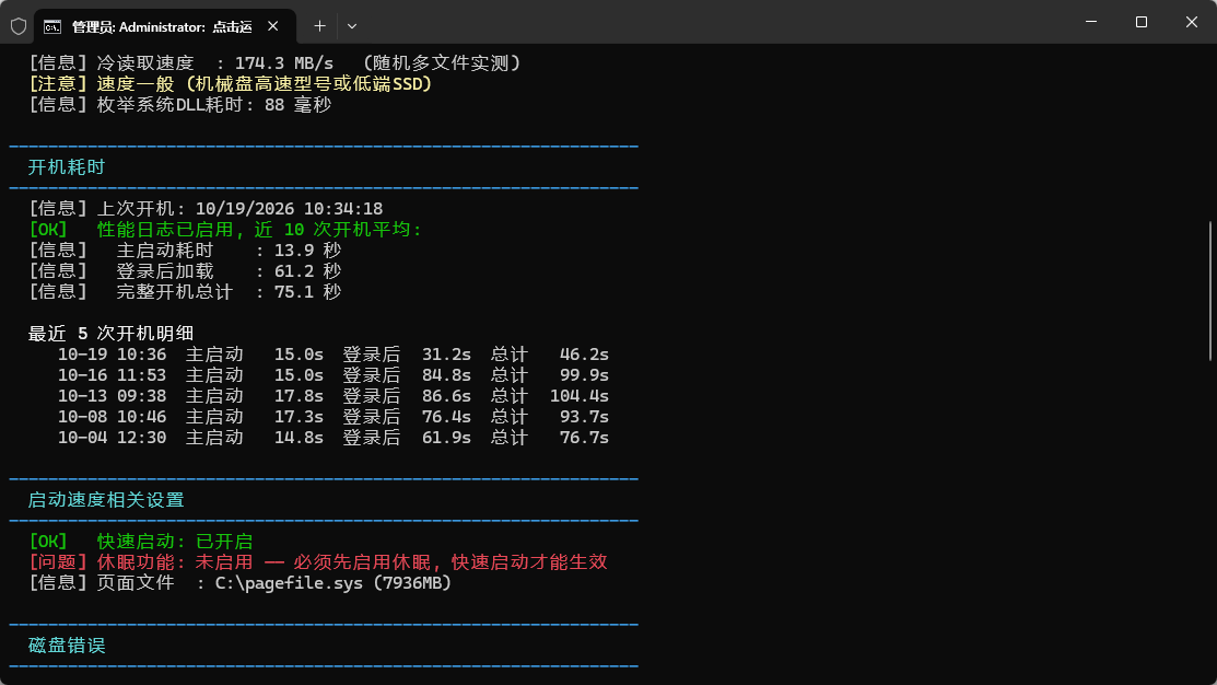 开机慢卡顿电脑清理 绿色版 - 告别开机慢与桌面加载黑屏 原生脚本纯净优化且支持一键回滚第8张插图 开机慢卡顿电脑清理 绿色版 - 告别开机慢与桌面加载黑屏 原生脚本纯净优化且支持一键回滚第8张插图