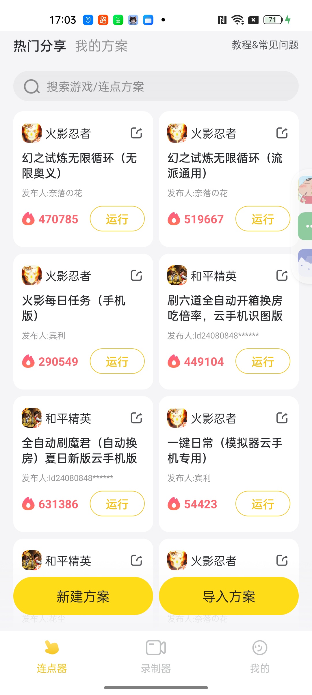 雷电连点自动连点挂机告别重复点击第5张插图 雷电连点自动连点挂机告别重复点击第5张插图