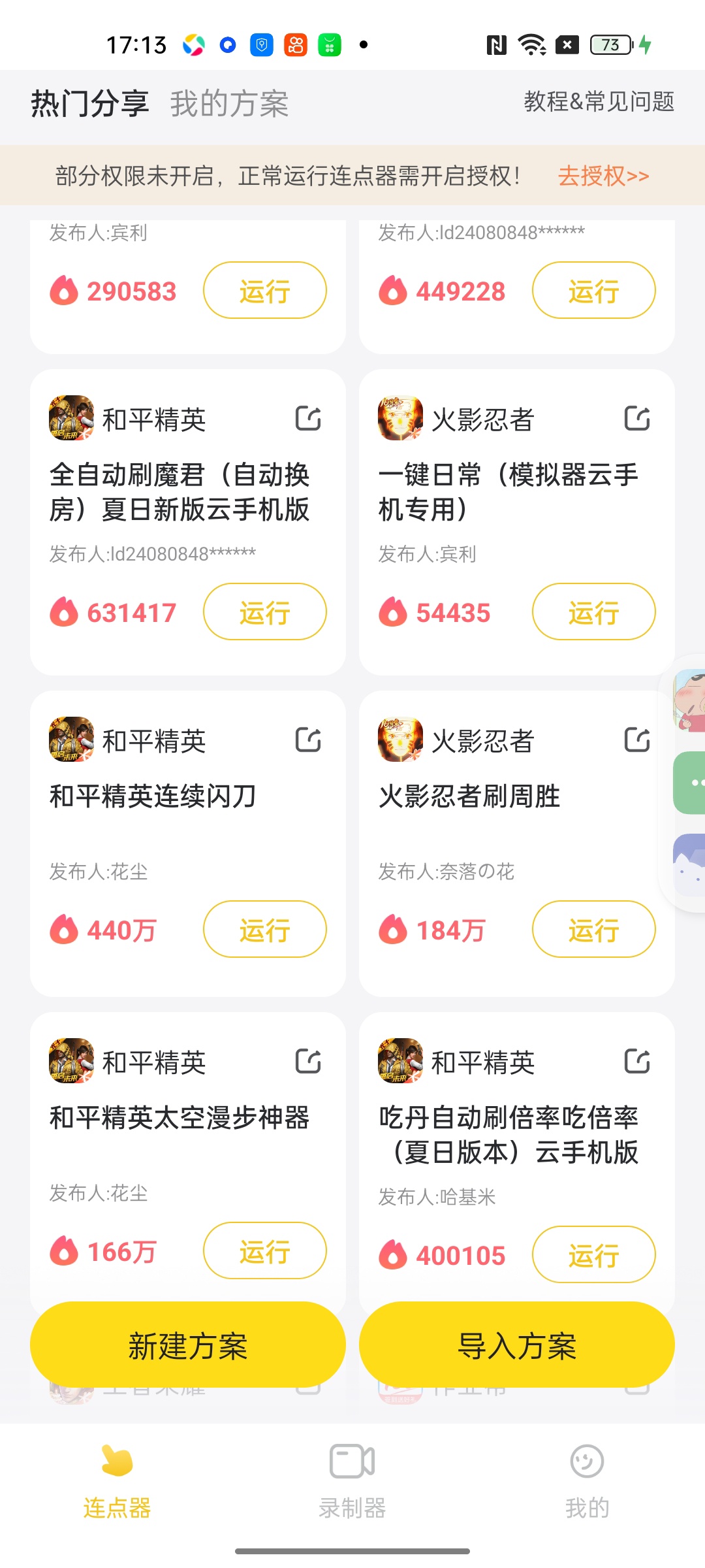 雷电连点自动连点挂机告别重复点击第7张插图 雷电连点自动连点挂机告别重复点击第7张插图