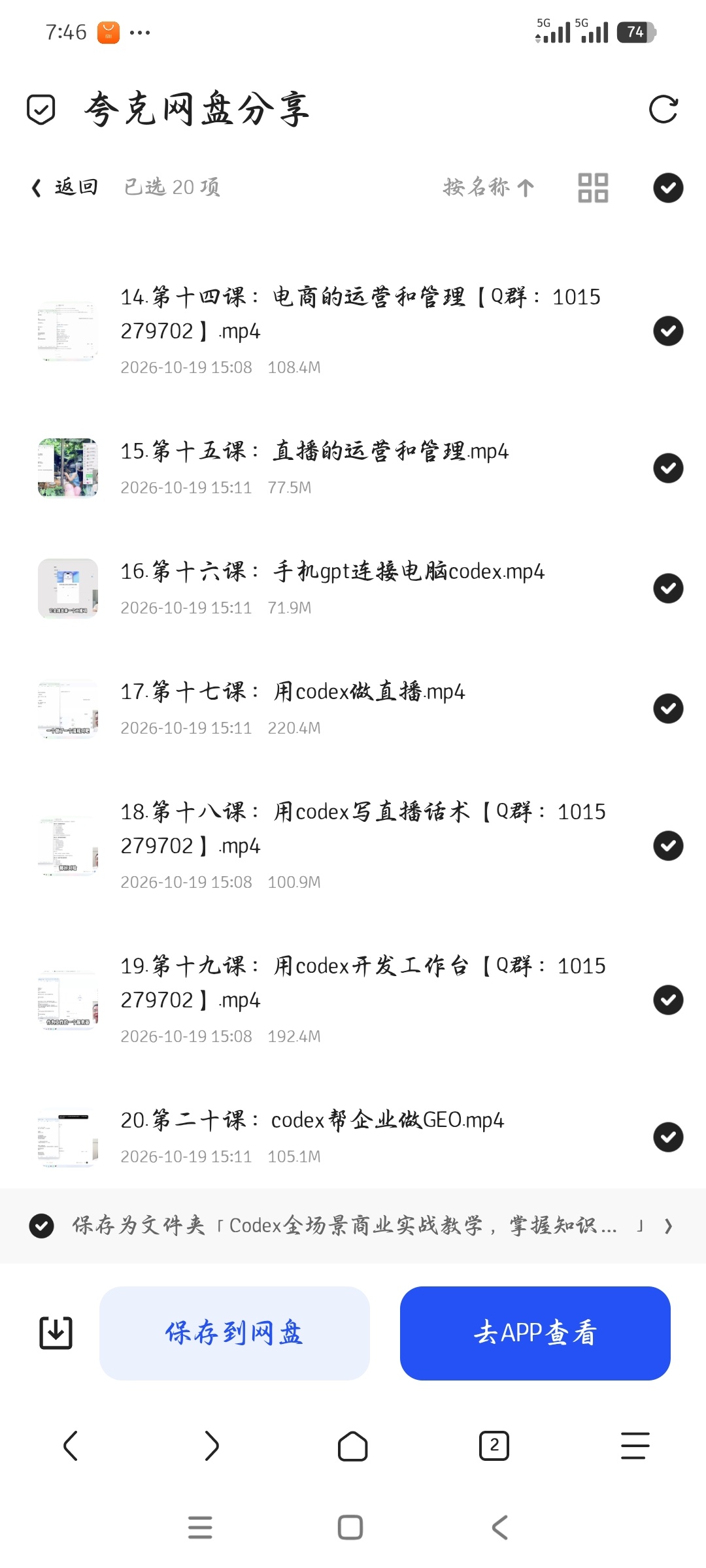 「全场景商业实战教学，掌握知识库、Skill开发、CAD第6张插图